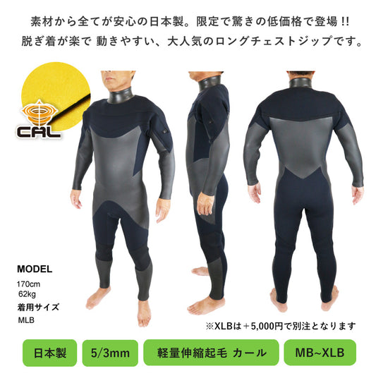 【 先行予約 数量限定 ! 2026 インビテーションモデル 】セミドライ ロングチェストジップ 10月以降お届け