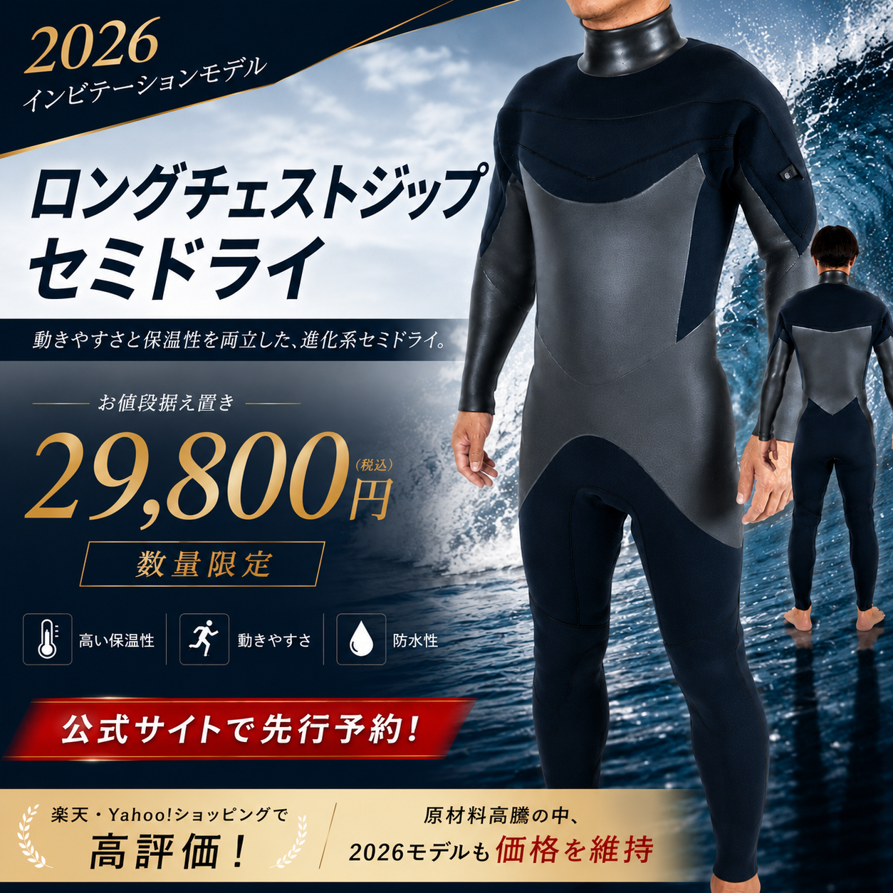 [Pre-order, Limited Quantity! 2026 Invitation Model] Semi-dry long chest zip, delivery after October
