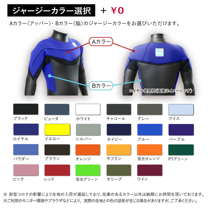 ロングチェストジップ　セミドライ