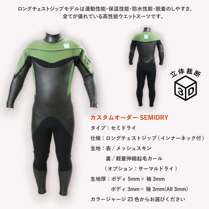 ロングチェストジップ　セミドライ