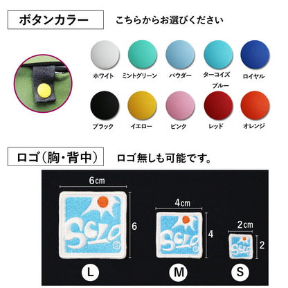 チェストジップ フルスーツ