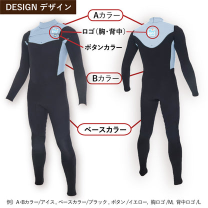 チェストジップ フルスーツ