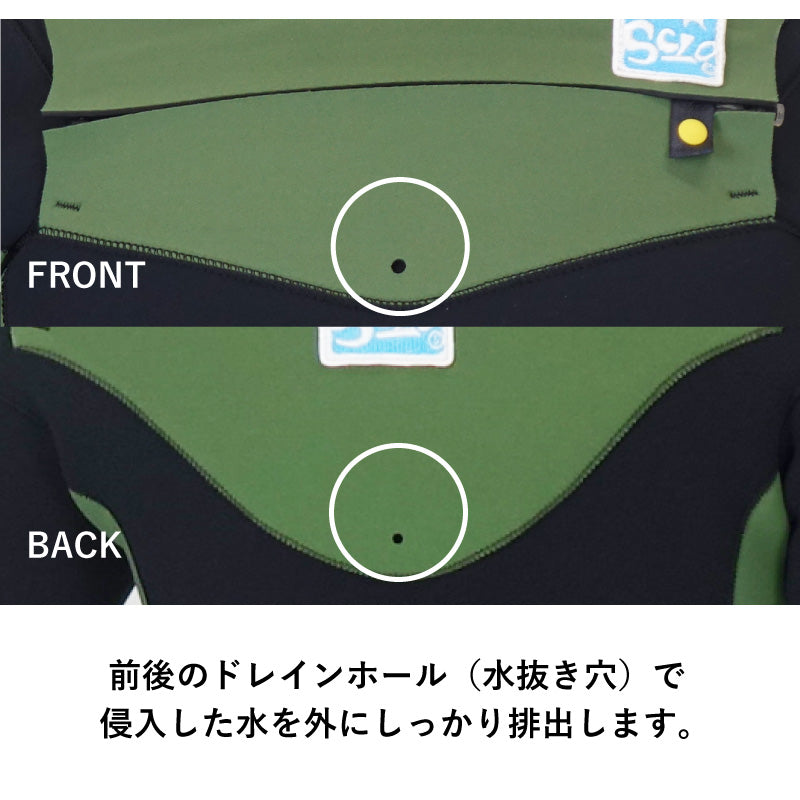 チェストジップ フルスーツ