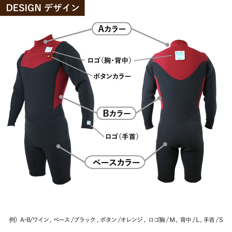 チェストジップ　ロングスプリング