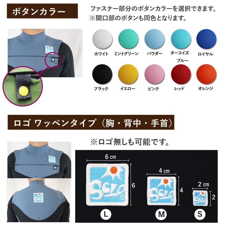 チェストジップ　シーガル