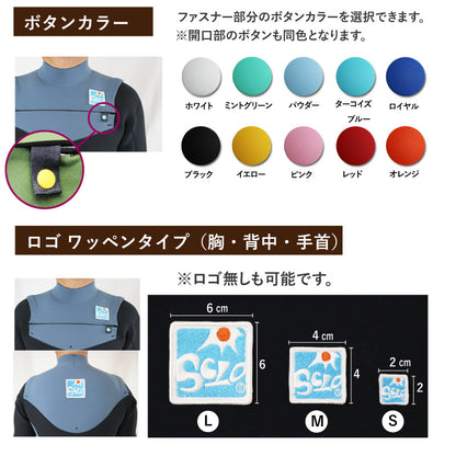 チェストジップ　シーガル