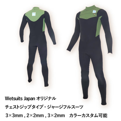チェストジップ フルスーツ