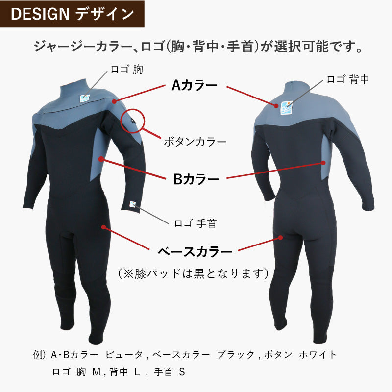 ロングチェストジップ フルスーツ