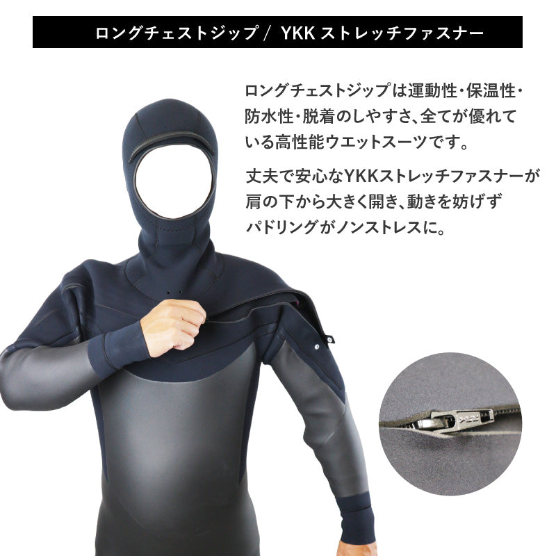 フード付 ロングチェストジップ セミドライ – Wetsuits Japan ウェット