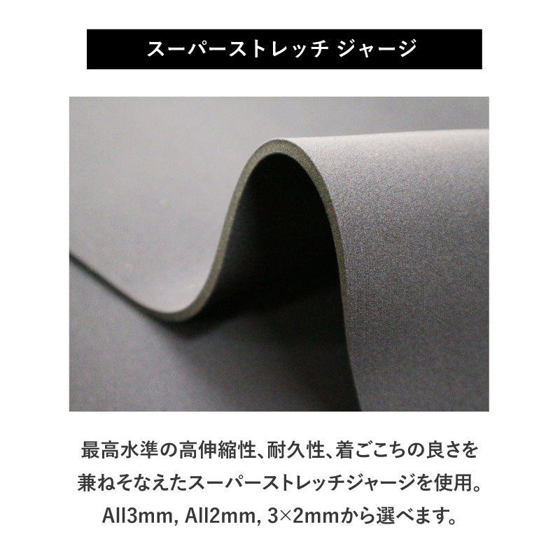 【 特別感謝価格 ! インビテーションモデル 】ロングチェストジップ フルスーツ
