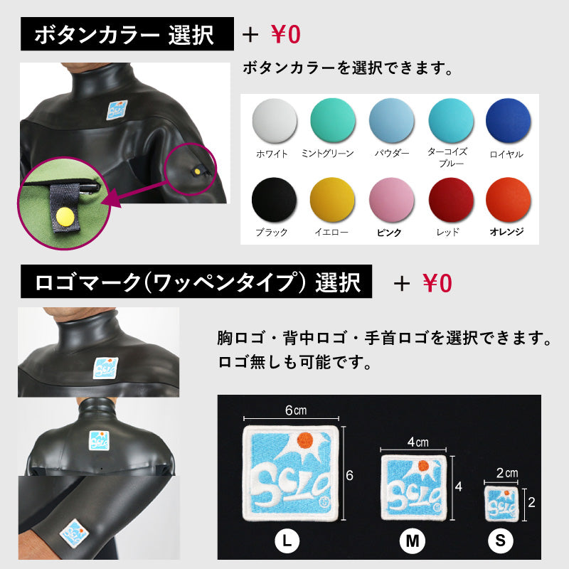 ロングチェストジップ フルスーツ