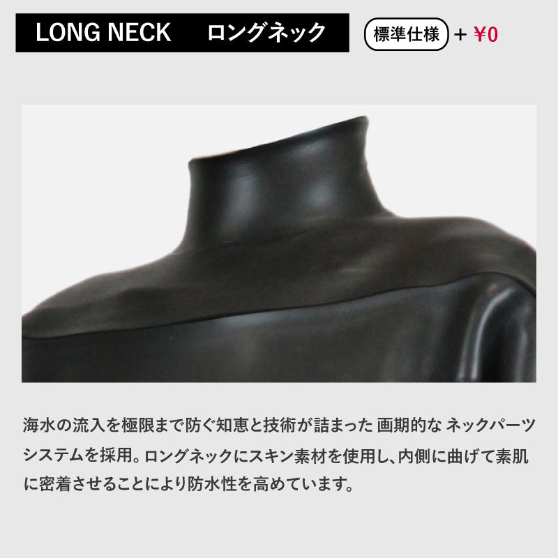 ロングチェストジップ フルスーツ