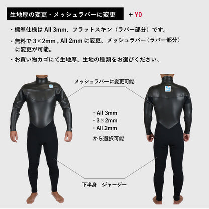 ロングチェストジップ フルスーツ