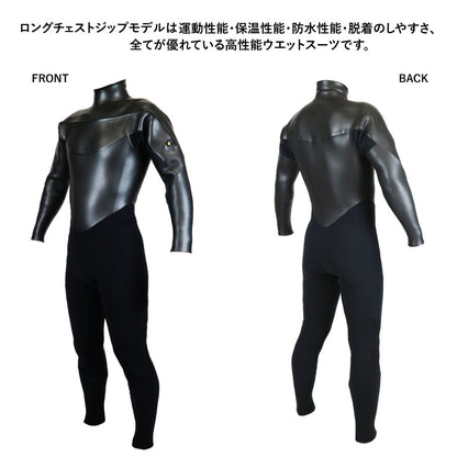 ロングチェストジップ フルスーツ
