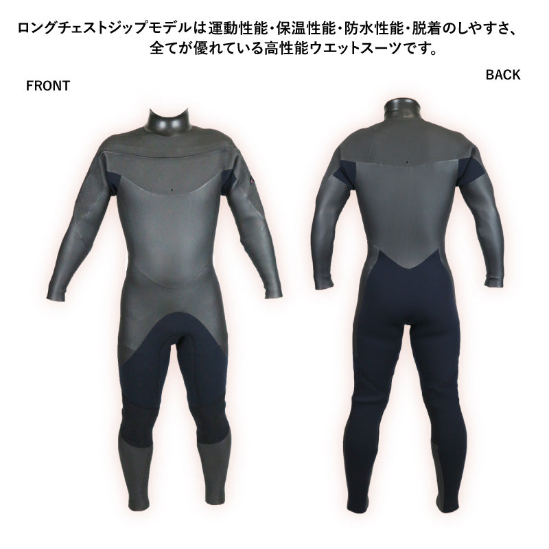 ロングチェストジップ　セミドライ（アッパー ラバータイプ）