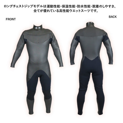 ロングチェストジップ　セミドライ（アッパー ラバータイプ）