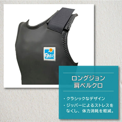 ロングジョン＆ロングタッパー SET
