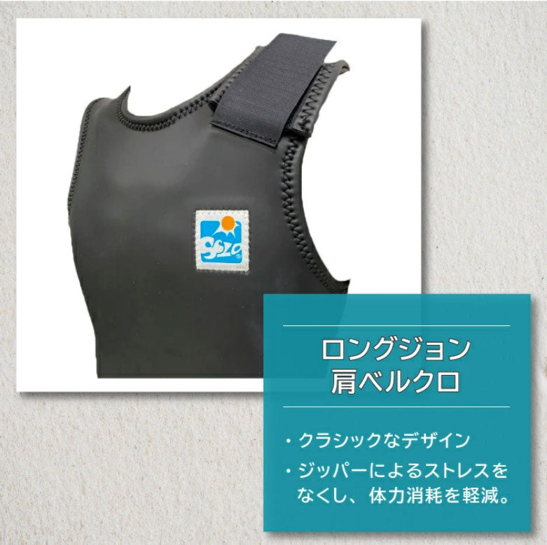 ロングジョン ウェットスーツ | 日本製 高品質 | Wetsuits Japan