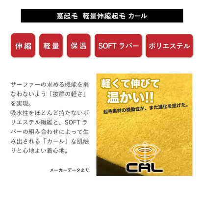 【 先行予約 数量限定 ! 2026 インビテーションモデル 】セミドライ ロングチェストジップ 10月以降お届け