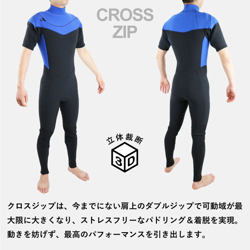 クロスジップ シーガル