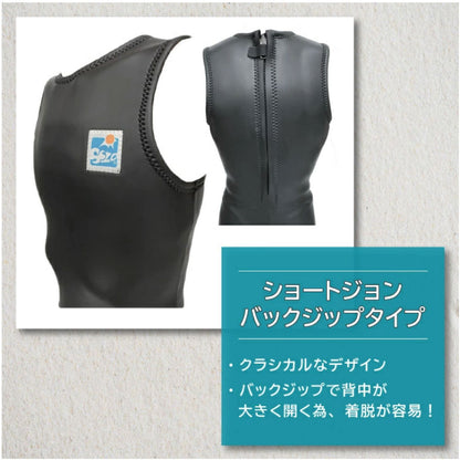 ショートジョン