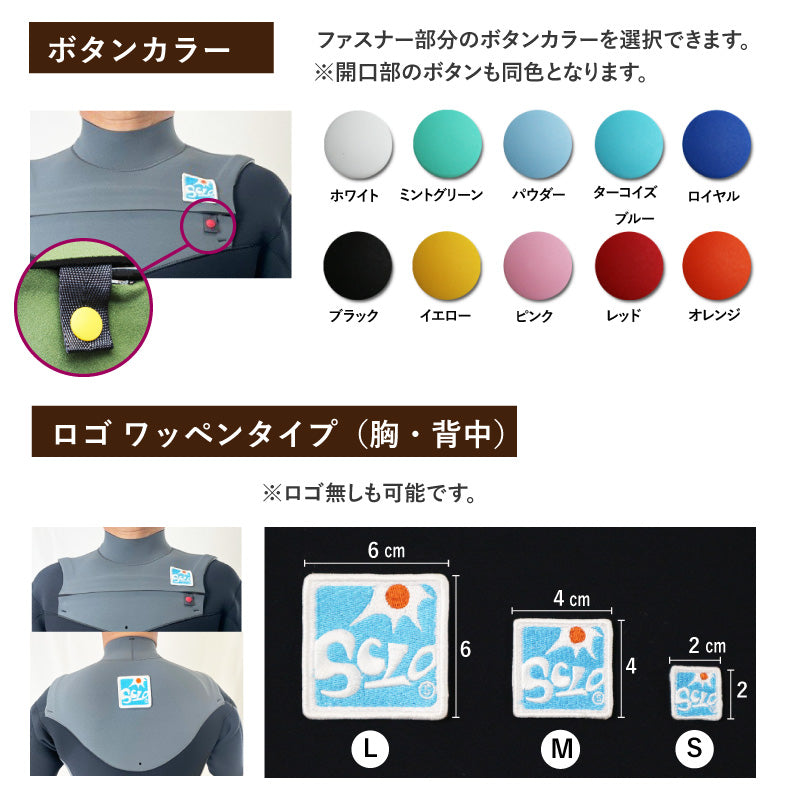 チェストジップ　スプリング