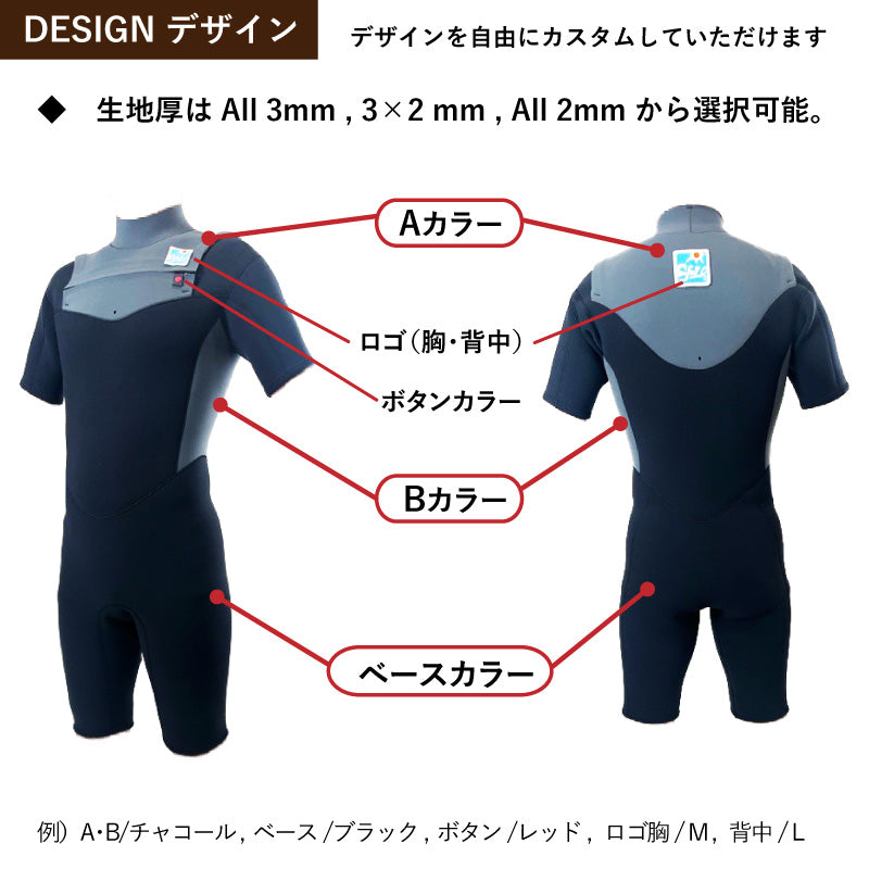 チェストジップ　スプリング