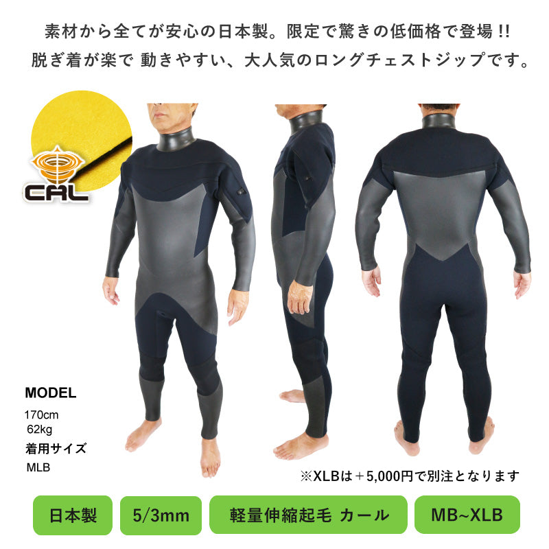 商品 – Wetsuits Japan ウェットスーツジャパン