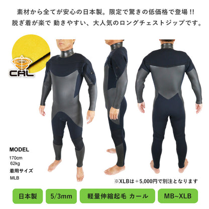 【 先行予約 数量限定 ! 2026 インビテーションモデル 】セミドライ ロングチェストジップ 10月以降お届け