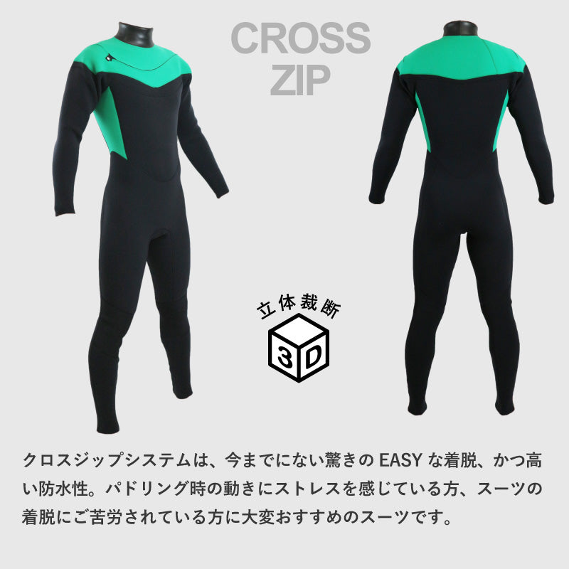 クロスジップ フルスーツ